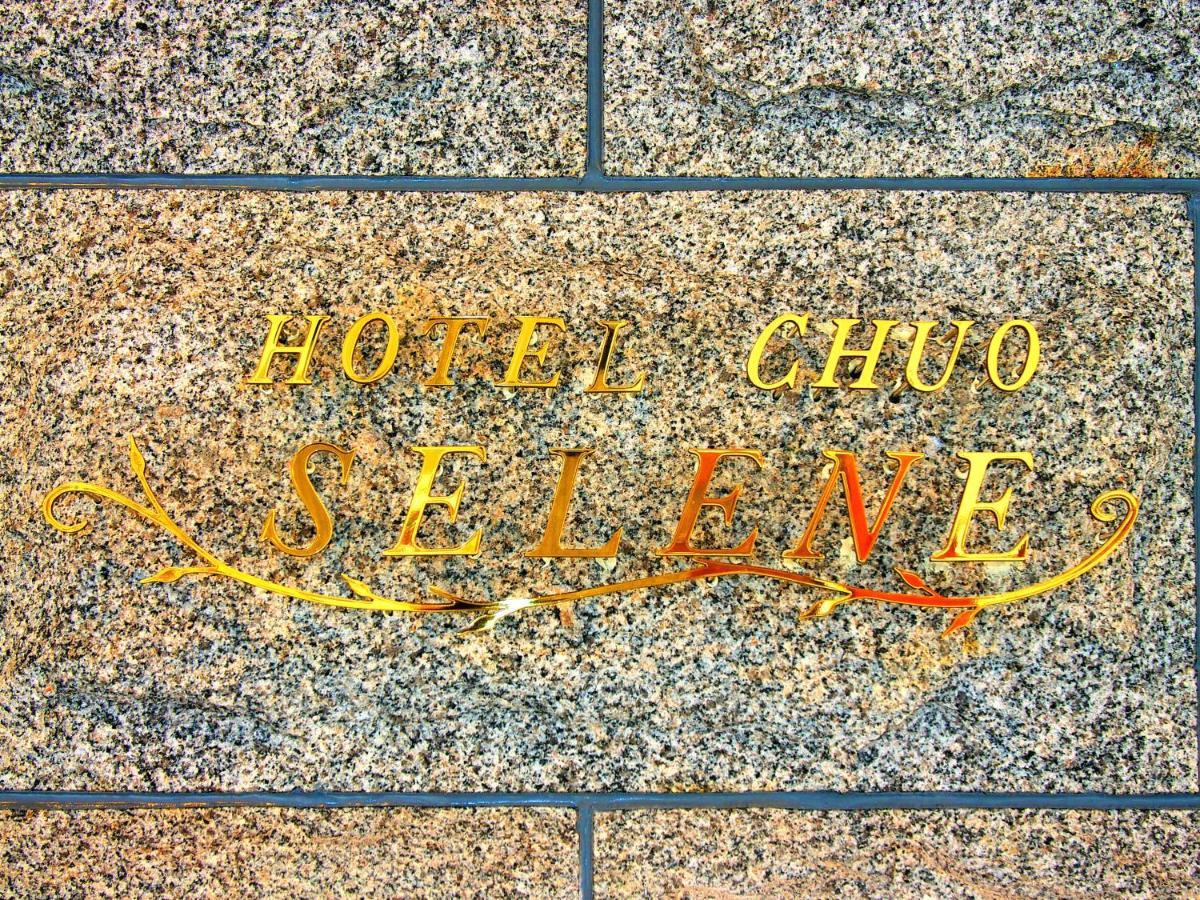 ホテル中央セレーネ Hotel Chuo Selene Osaka Exterior photo